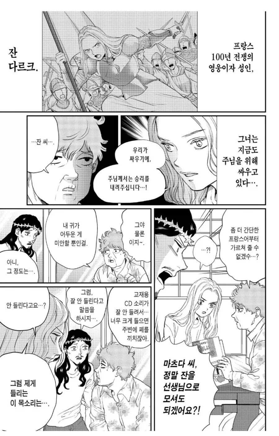 만화 486 페이지 | ToonTap 이미지 9
