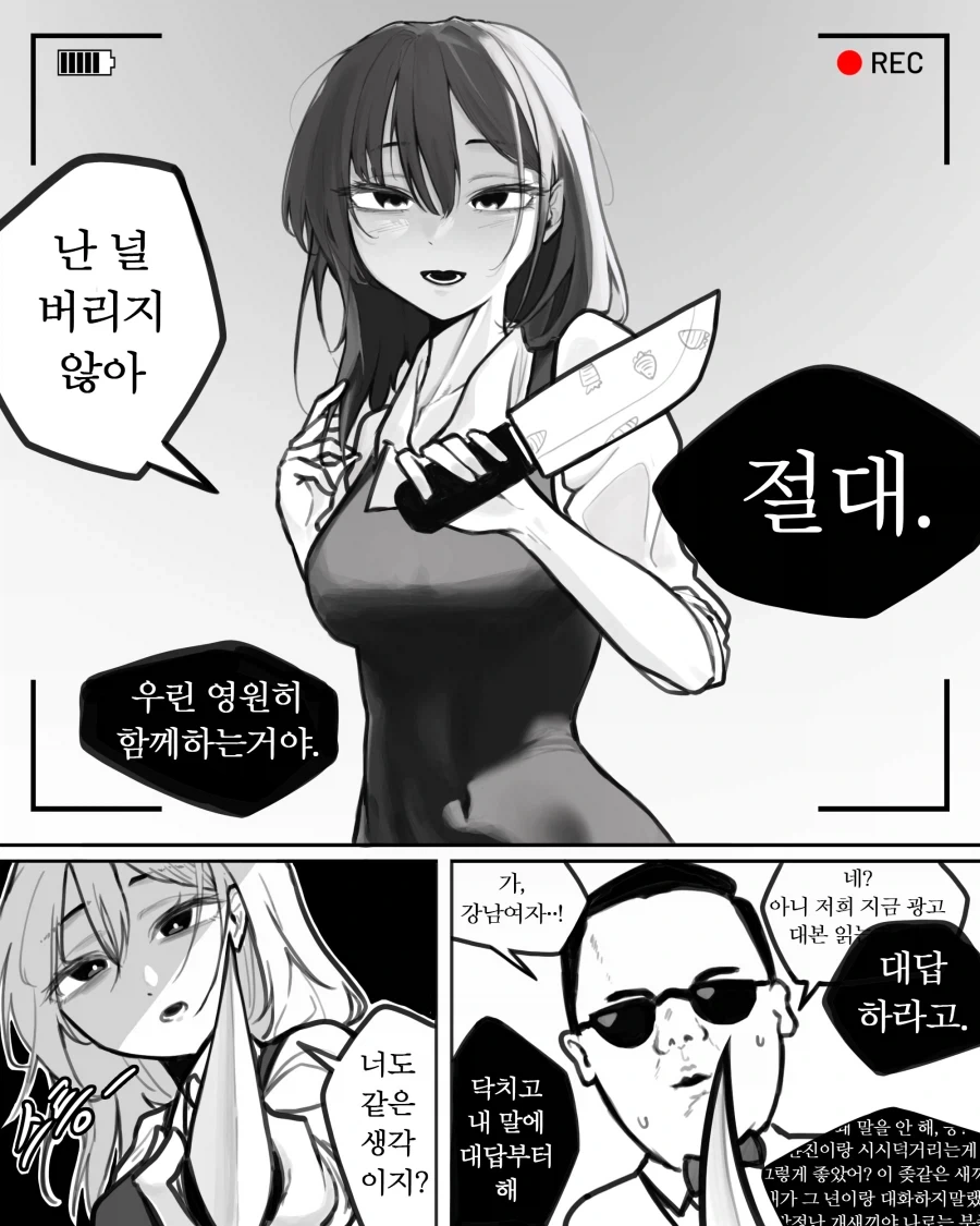 만화 485 페이지 | ToonTap 이미지 11