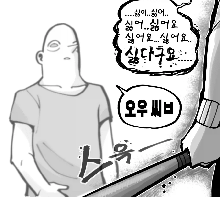 음침녀를 좋아하는 망가.manga_4.webp