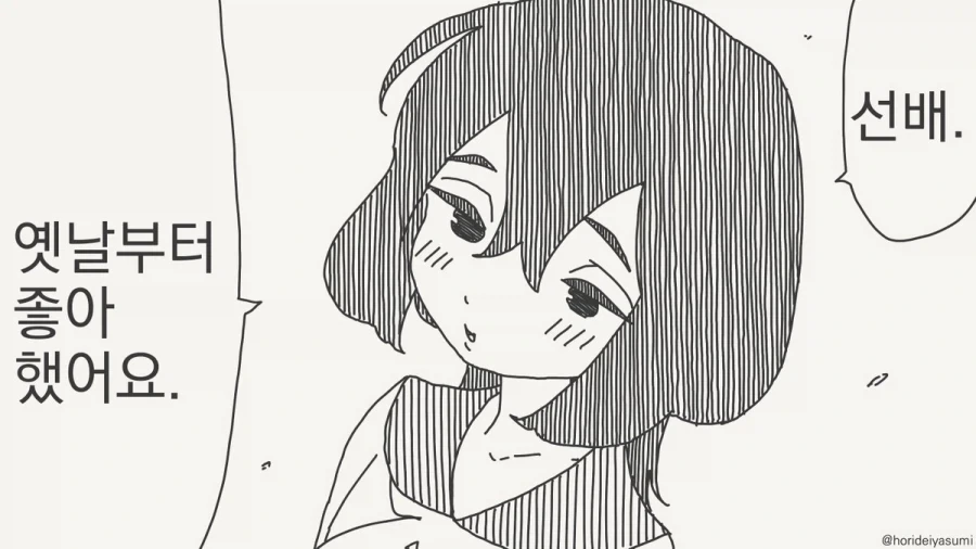 만화 485 페이지 | ToonTap 이미지 9