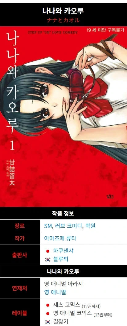 만화 484 페이지 | ToonTap 이미지 5
