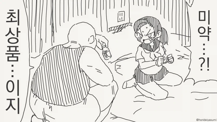 만화 484 페이지 | ToonTap 이미지 6
