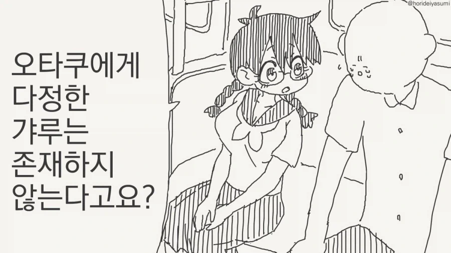 만화 481 페이지 | ToonTap 이미지 9