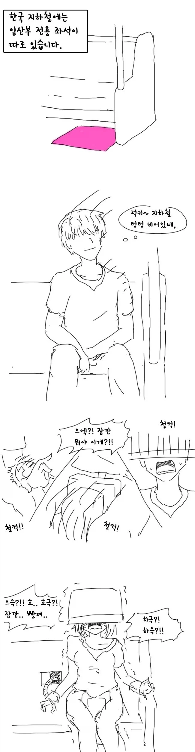 만화 486 페이지 | ToonTap 이미지 13