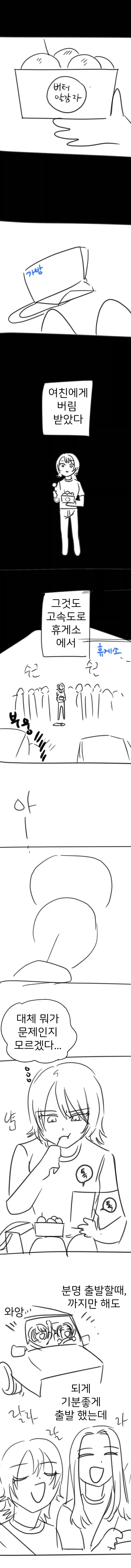 만화 486 페이지 | ToonTap 이미지 3