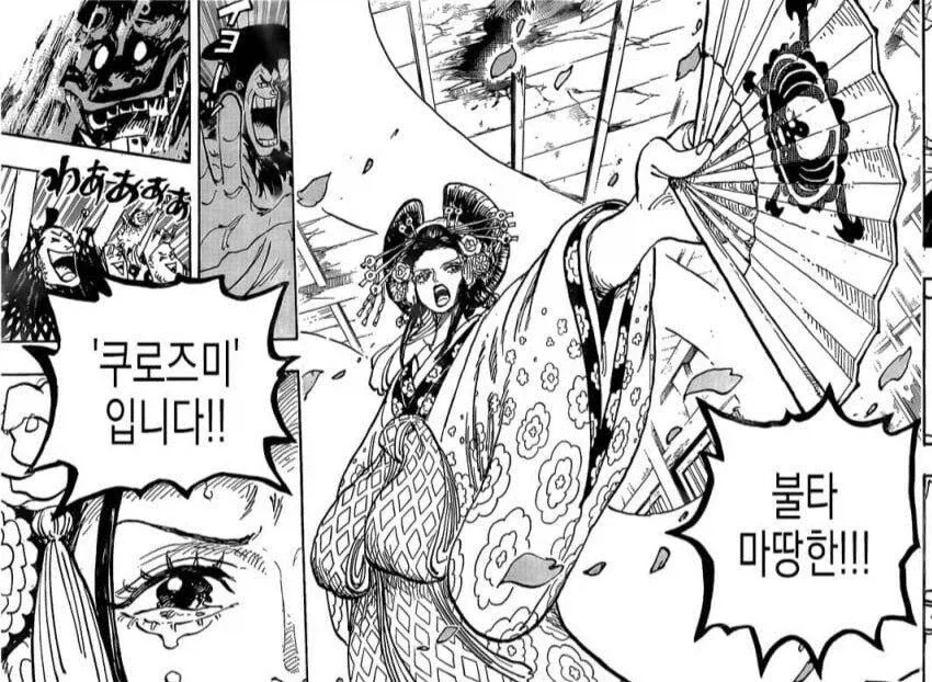 만화 485 페이지 | ToonTap 이미지 5
