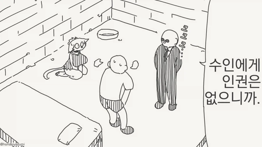만화 481 페이지 | ToonTap 이미지 10