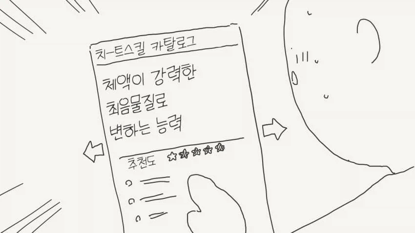 만화 484 페이지 | ToonTap 이미지 11