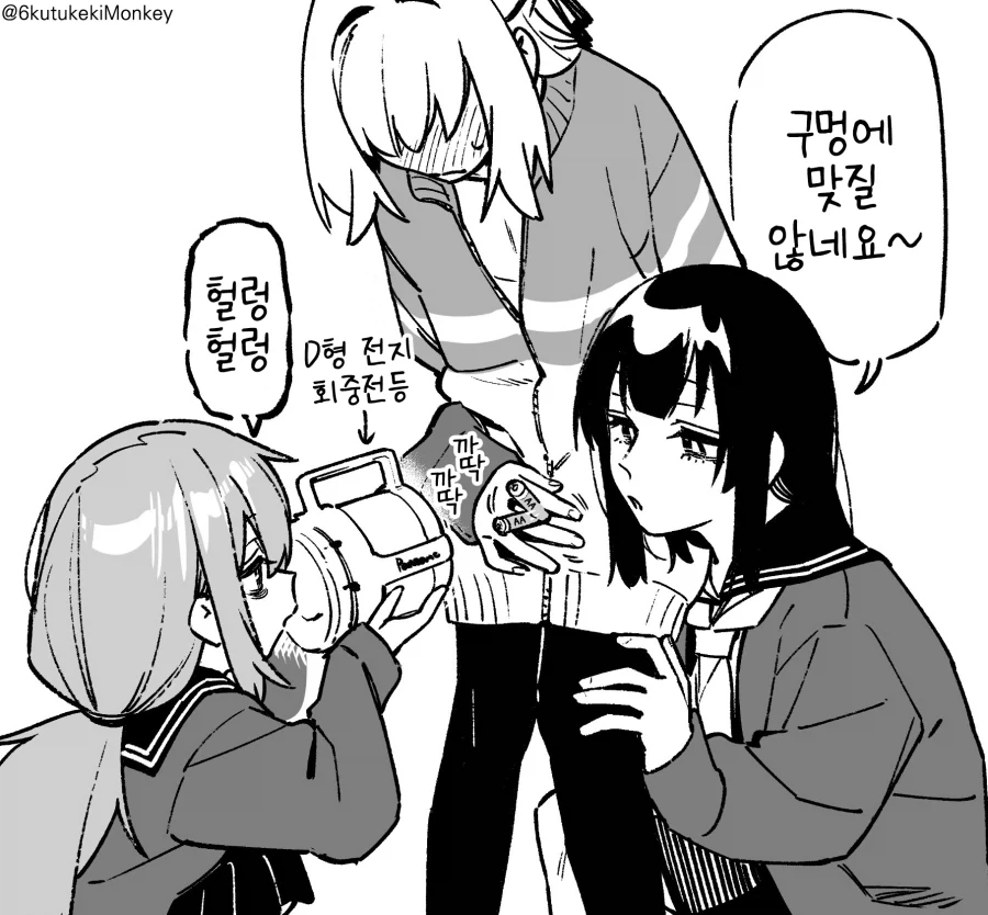 만화 481 페이지 | ToonTap 이미지 3