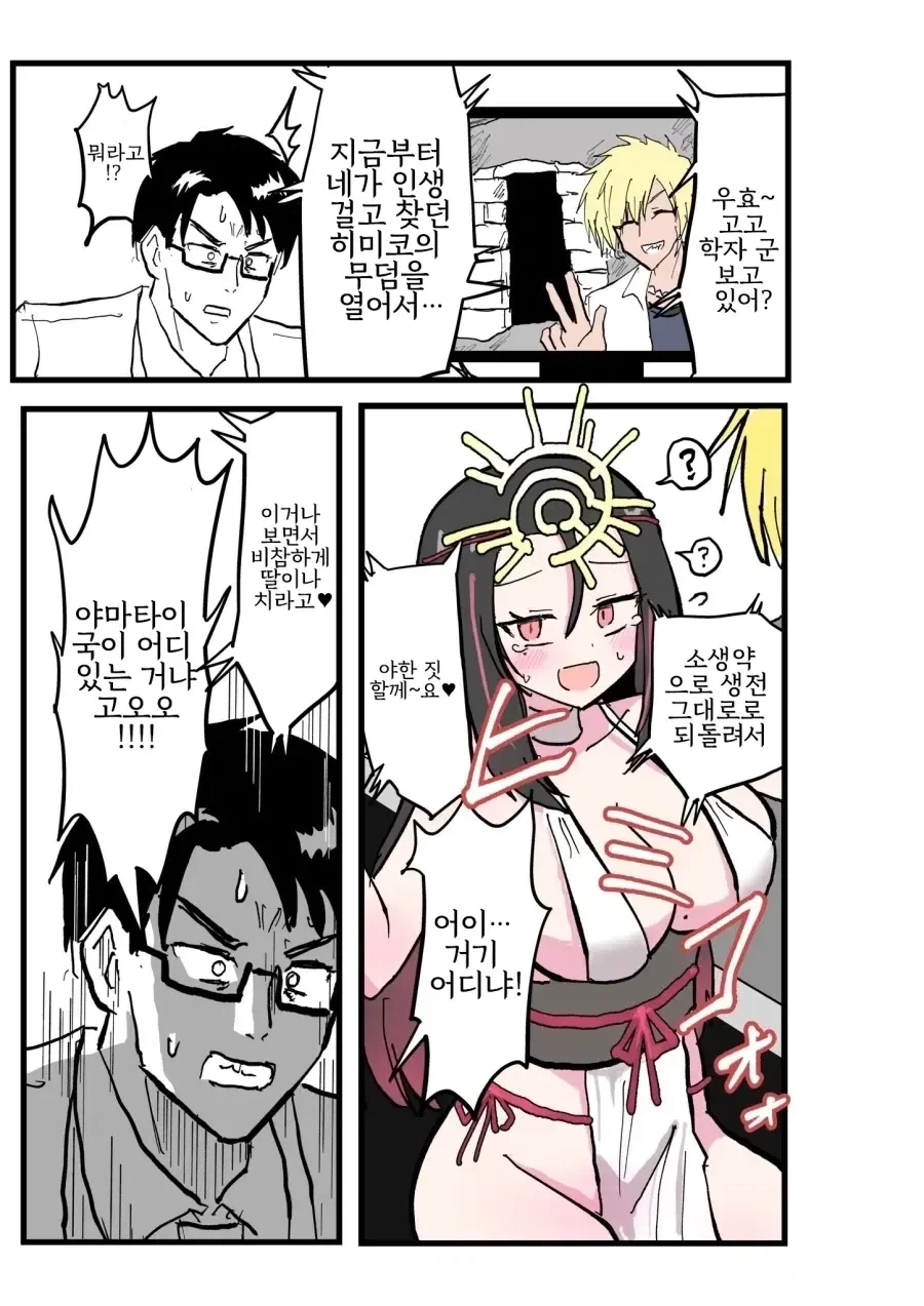 만화 476 페이지 | ToonTap 이미지 15