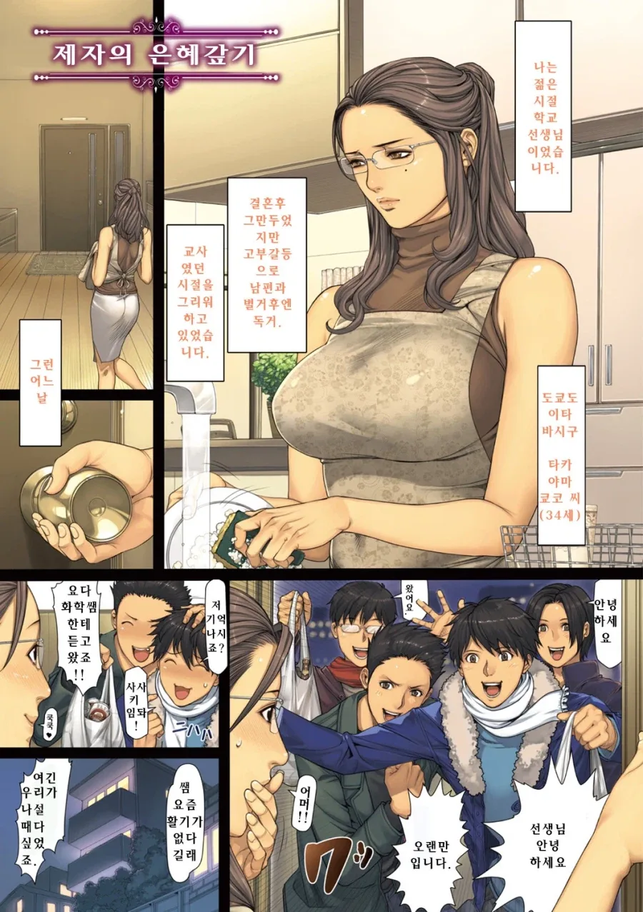 만화 465 페이지 | ToonTap 대표 이미지
