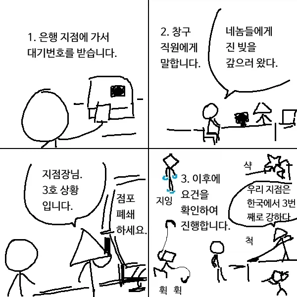 만화 465 페이지 | ToonTap 이미지 4