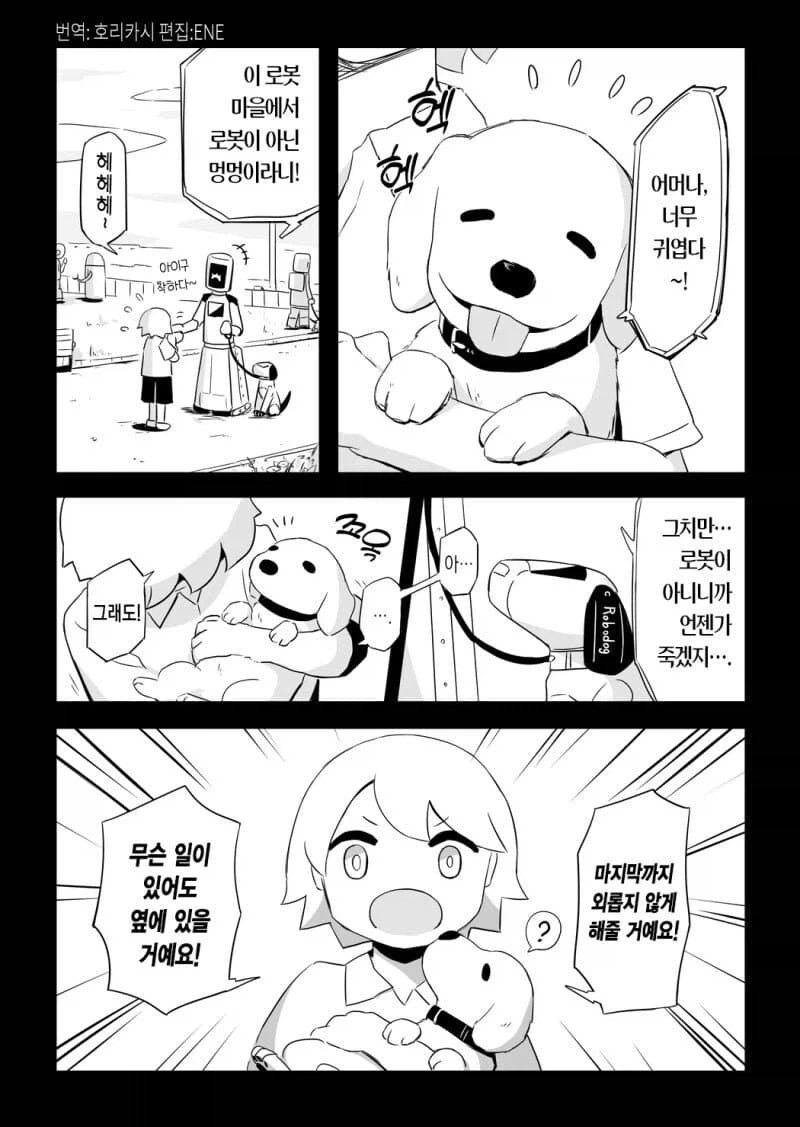 만화 465 페이지 | ToonTap 이미지 7