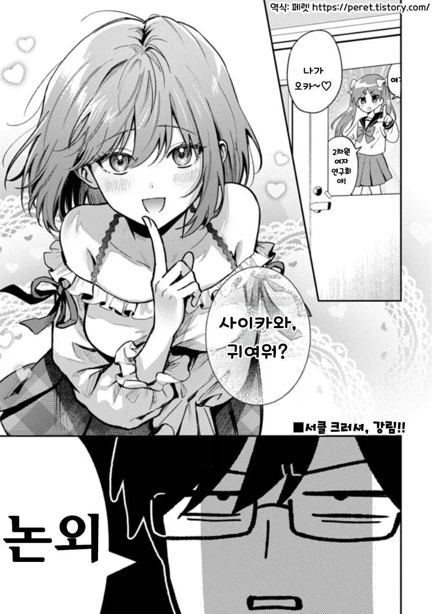 만화 464 페이지 | ToonTap 이미지 9