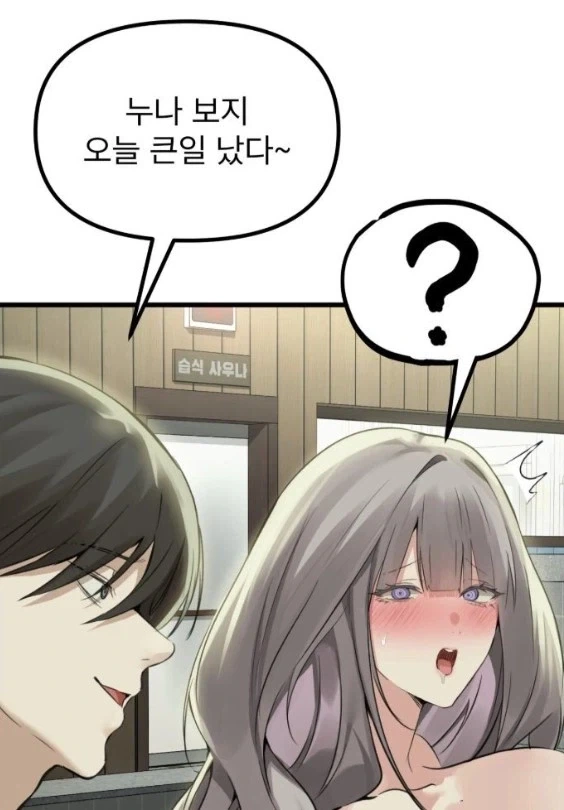 만화 464 페이지 | ToonTap 이미지 14