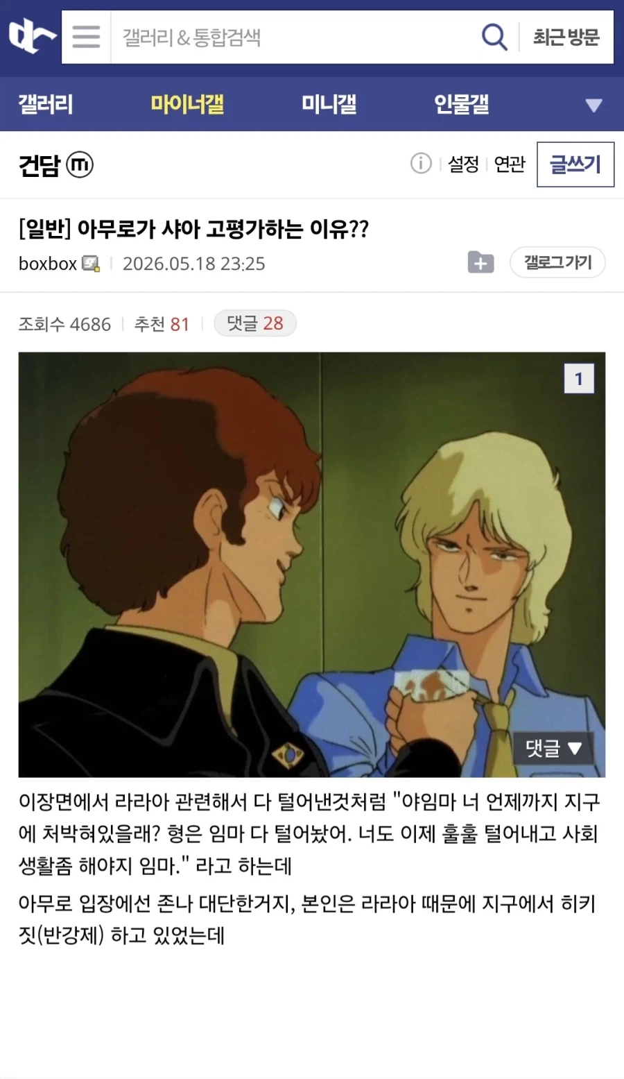 만화 464 페이지 | ToonTap 이미지 13