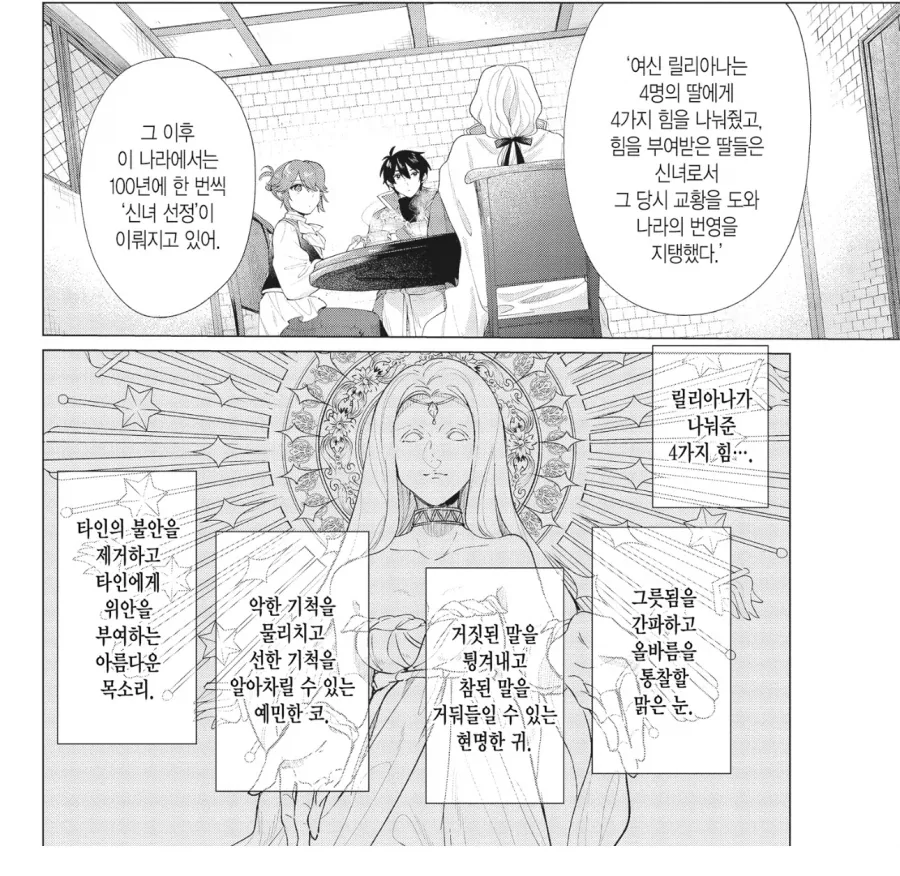 만화 464 페이지 | ToonTap 이미지 11