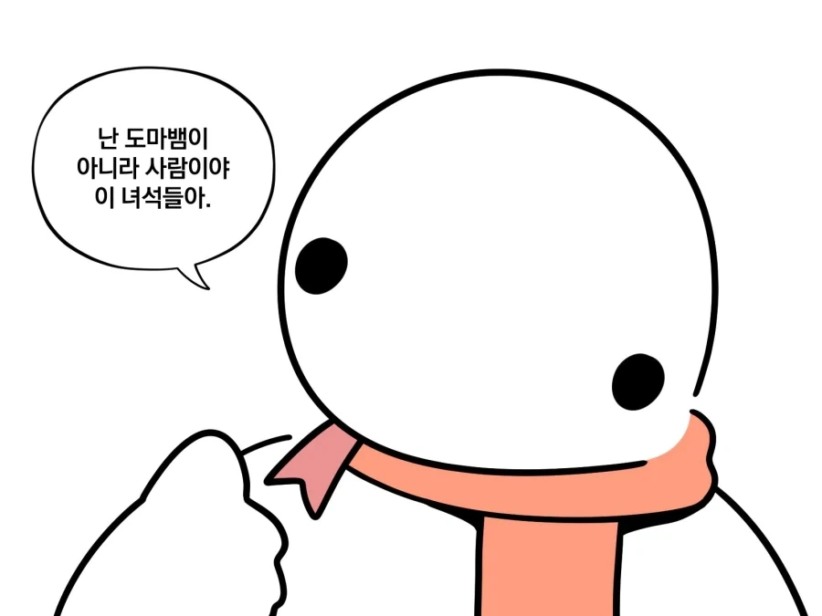 만화 465 페이지 | ToonTap 이미지 8