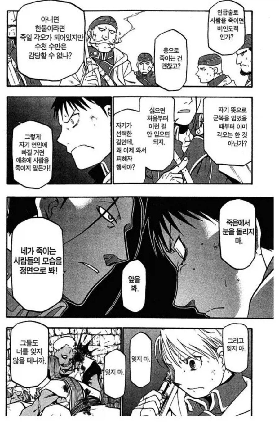 만화 460 페이지 | ToonTap 이미지 13