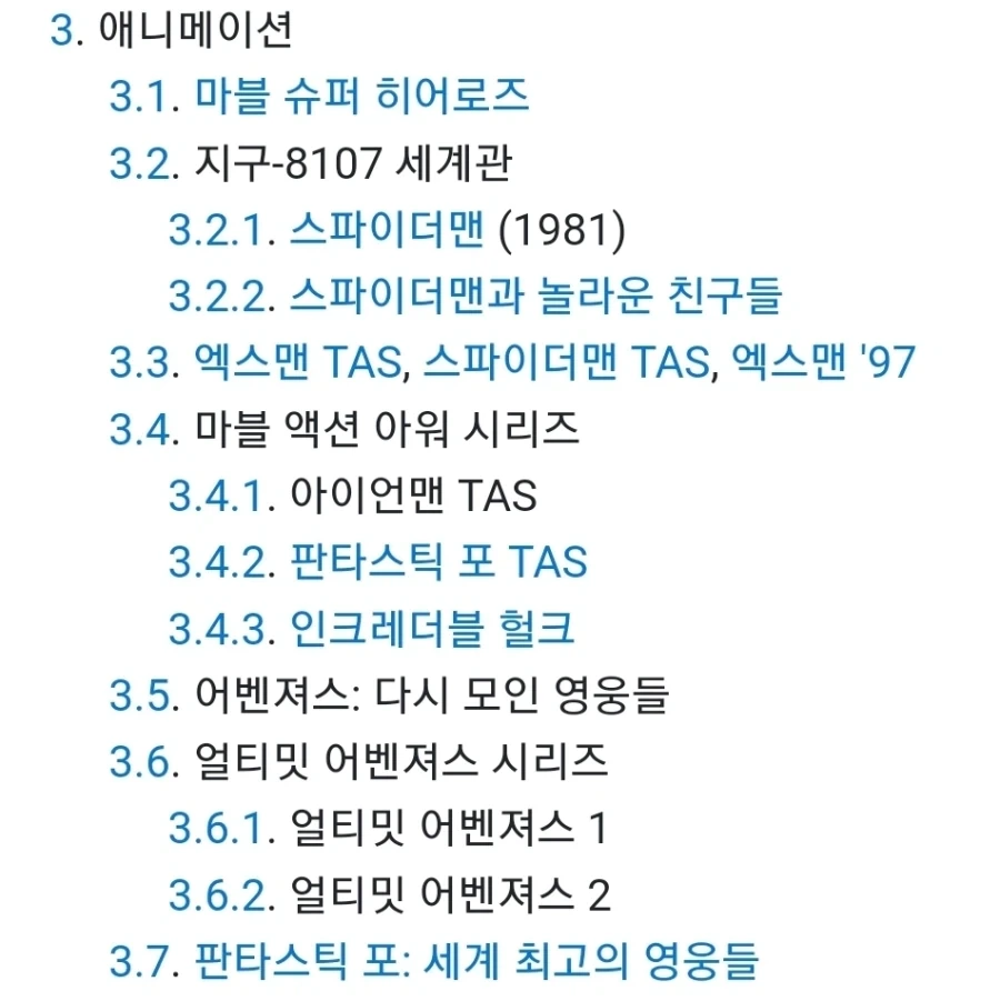 마블)아이언맨은 b급캐릭터였다=디지몬 망했다급임_5.webp