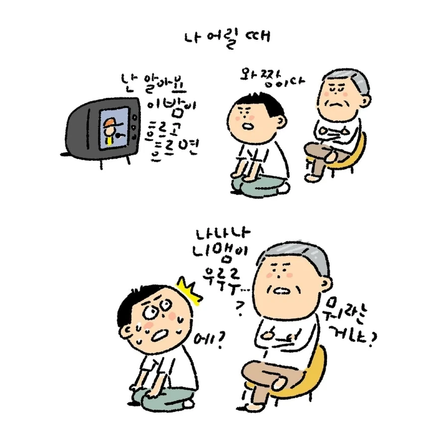 만화 461 페이지 | ToonTap 이미지 9