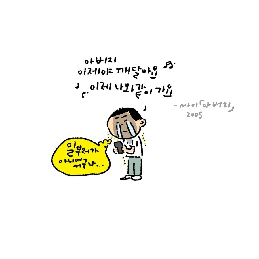 의외로 기성세대가 아닌 노인 이슈.manwha_4.webp