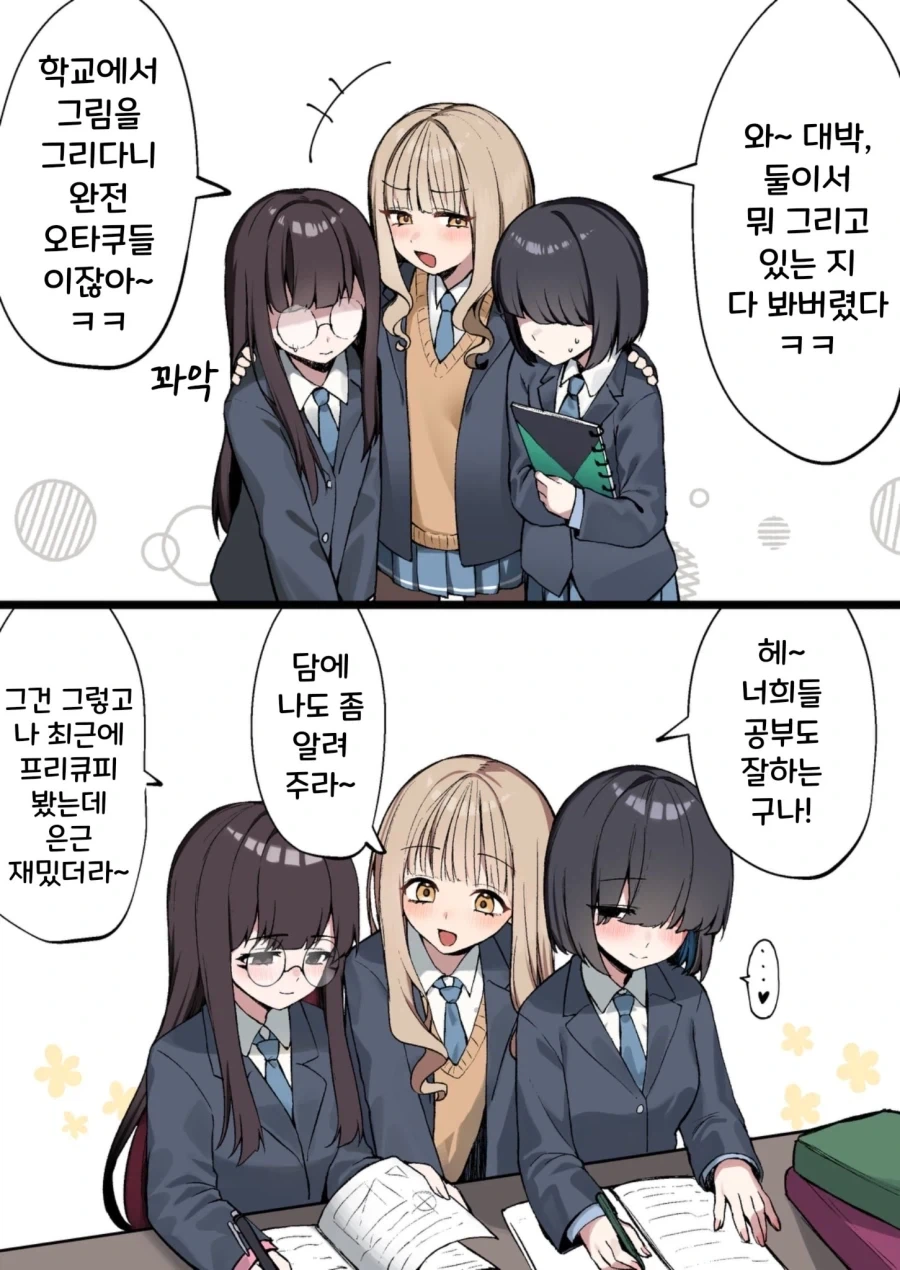 만화 456 페이지 | ToonTap 이미지 10