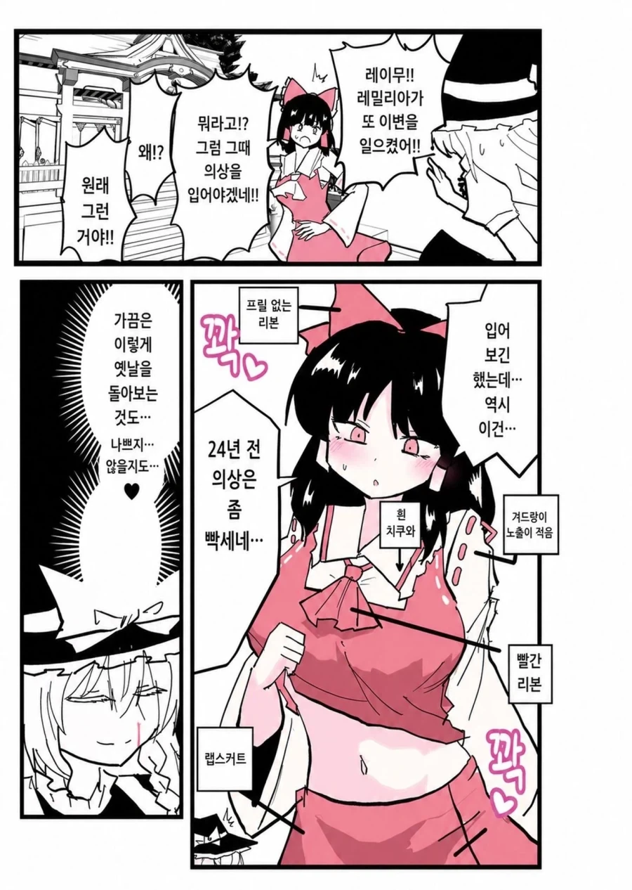 만화 456 페이지 | ToonTap 이미지 13