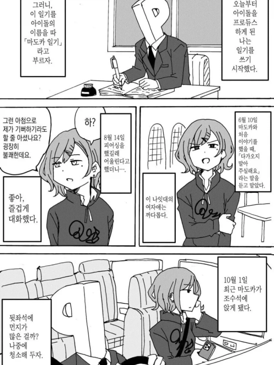 만화 455 페이지 | ToonTap 이미지 10