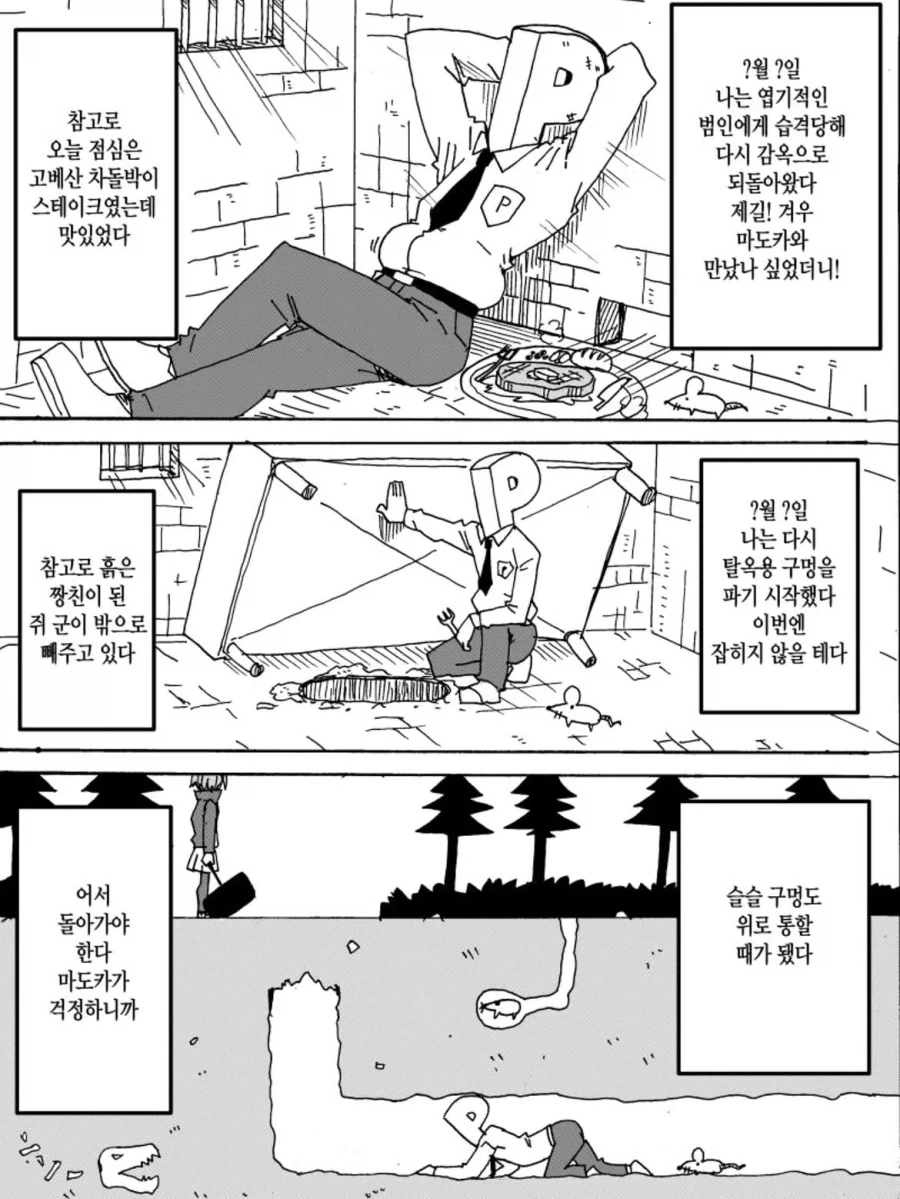 이상한 후드티나 입고 다니는 여자 만화.manwha_11.webp