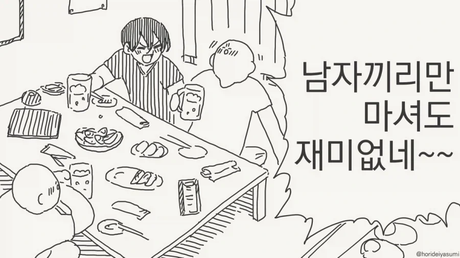 만화 455 페이지 | ToonTap 이미지 9
