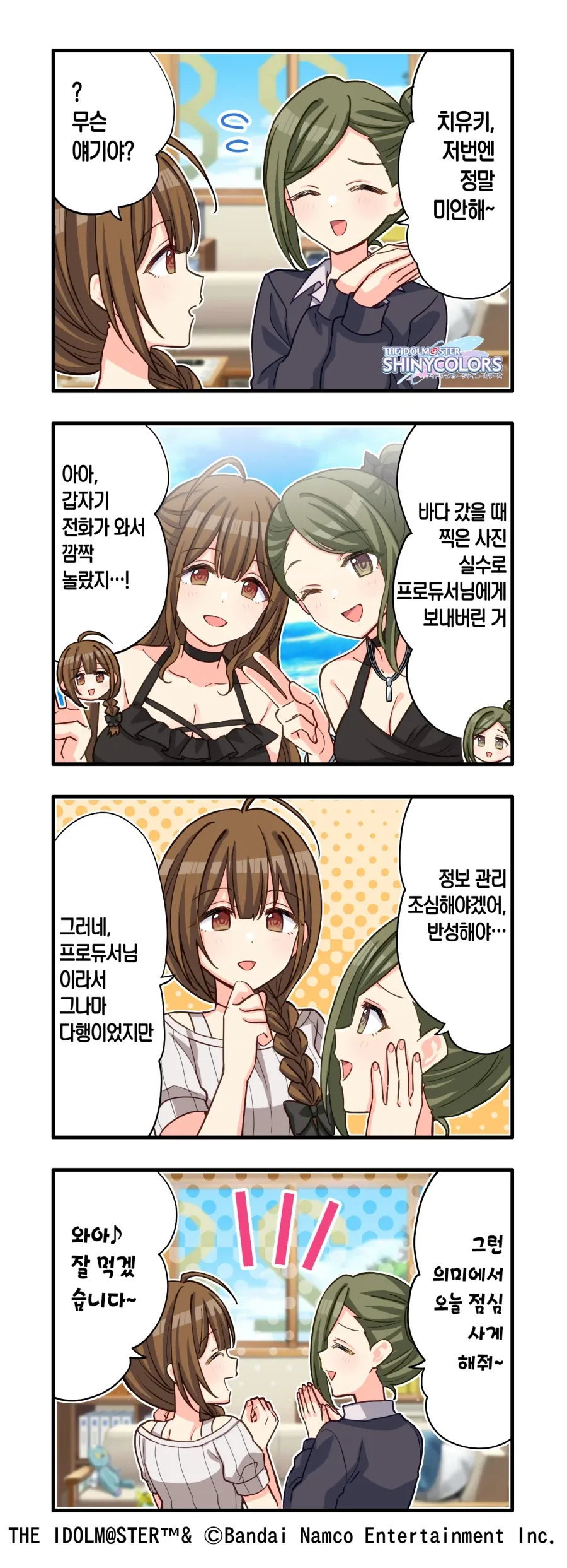 만화 456 페이지 | ToonTap 이미지 6