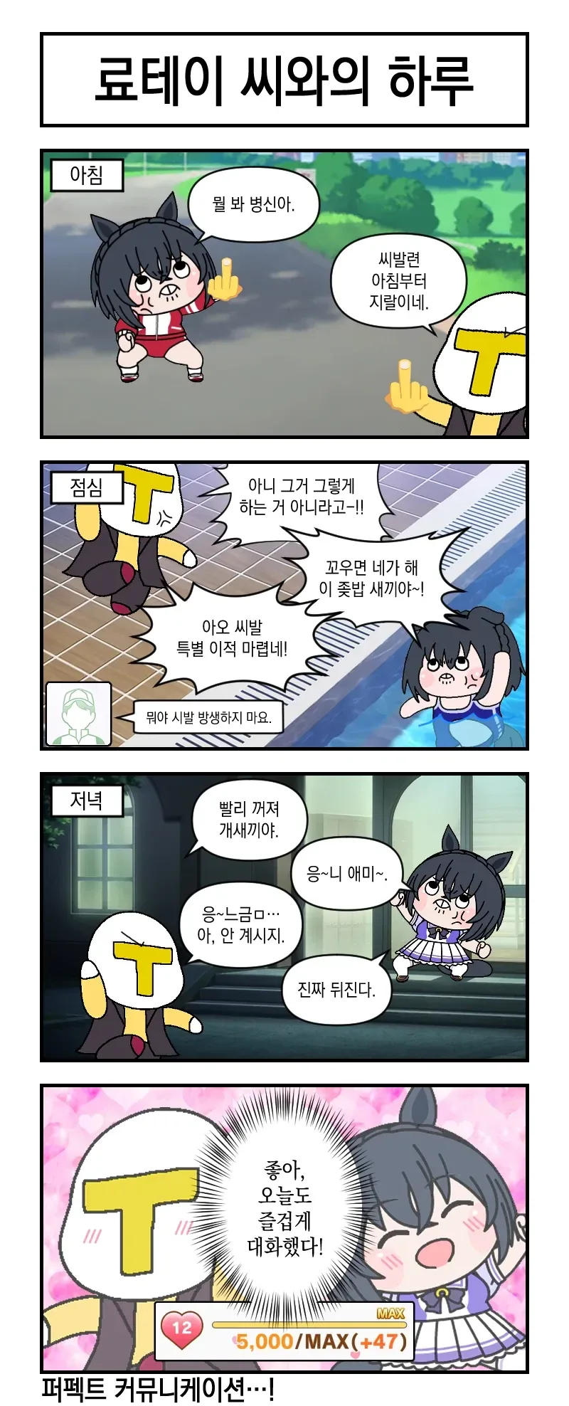 만화 456 페이지 | ToonTap 이미지 9