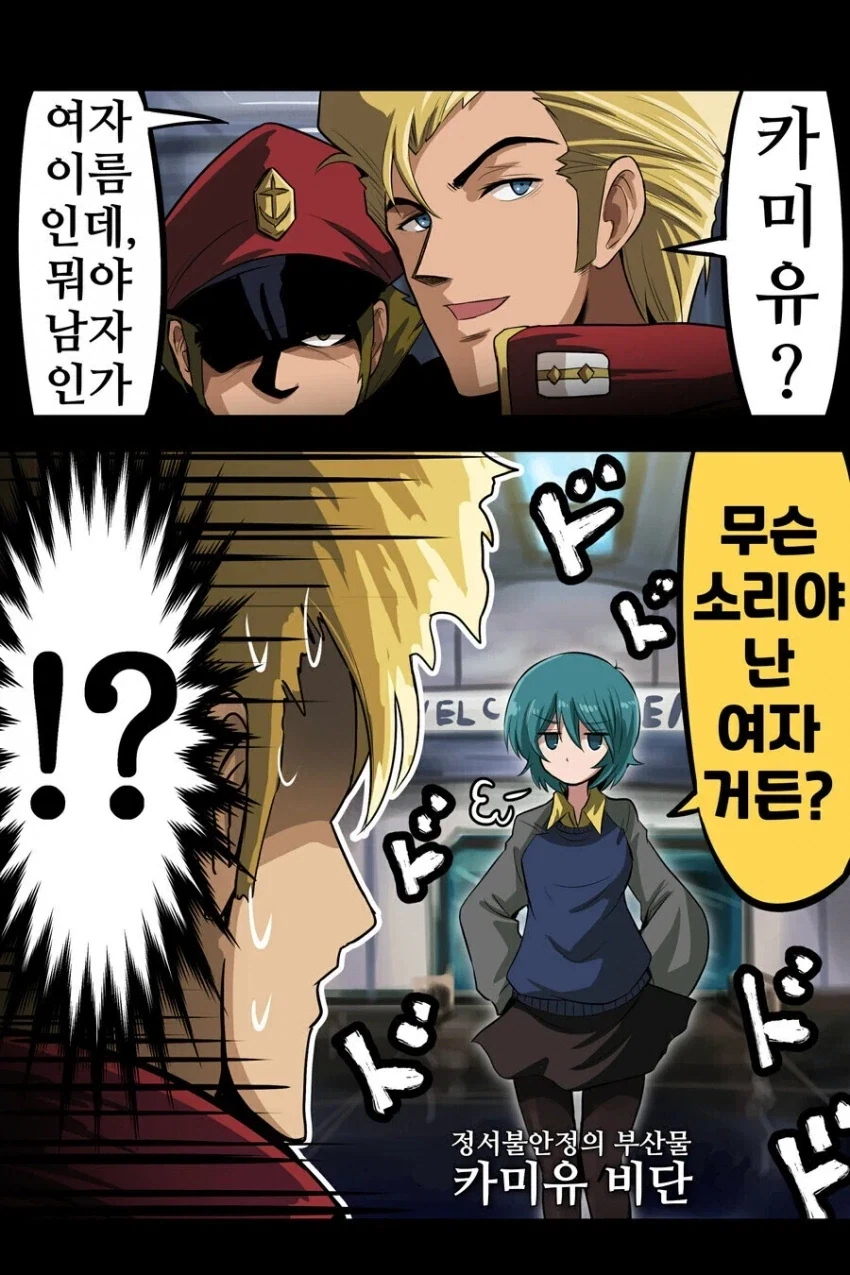 만화 456 페이지 | ToonTap 이미지 7