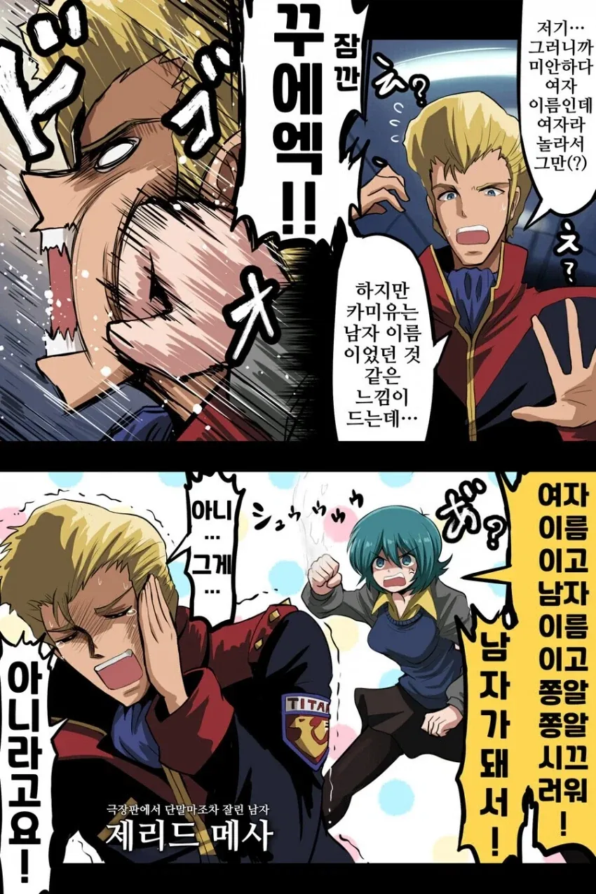 건담)