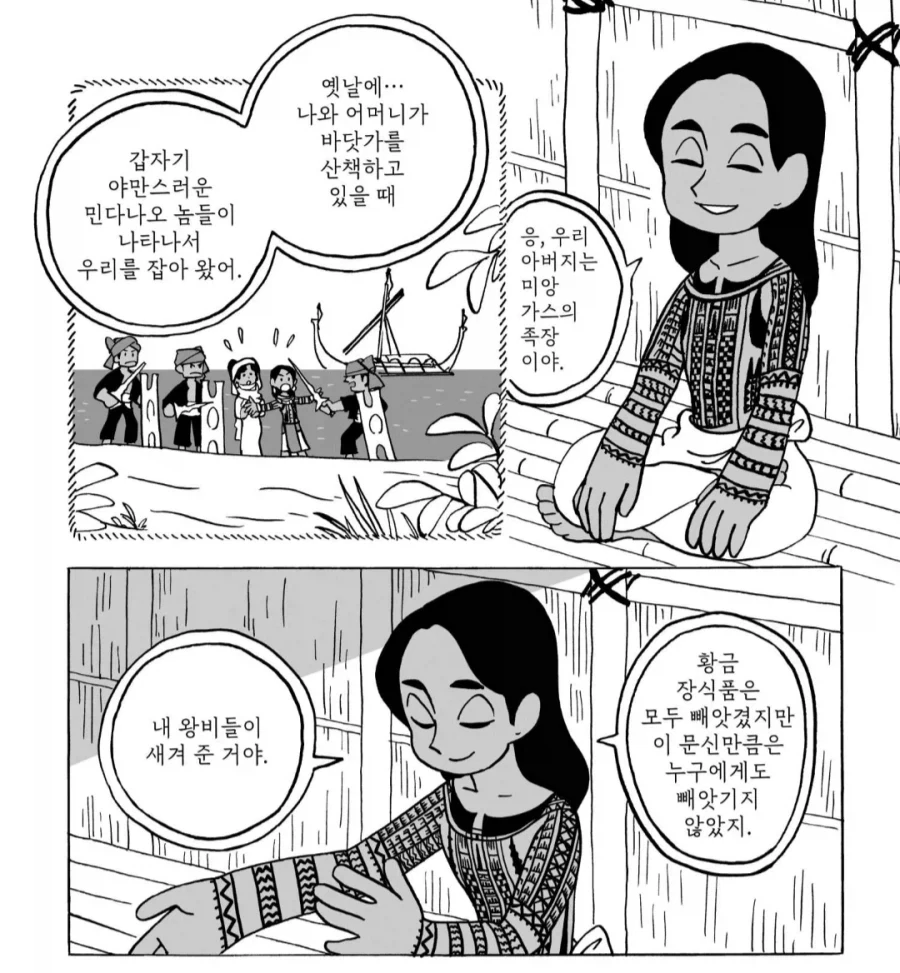 만화 455 페이지 | ToonTap 이미지 8