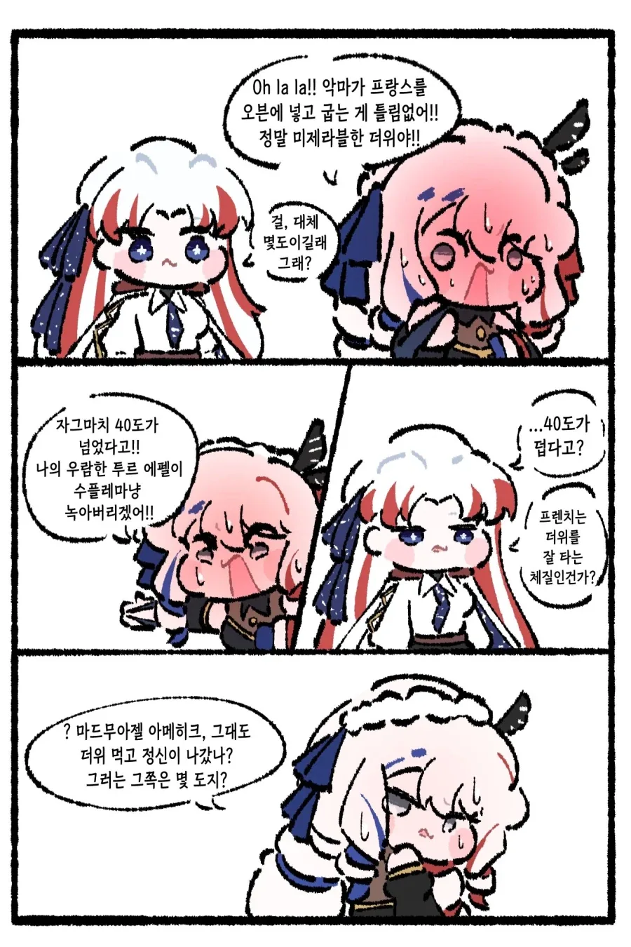 만화 451 페이지 | ToonTap 이미지 12
