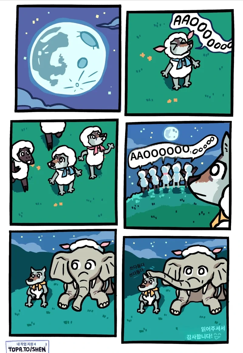 늑대가 양 무리에 잠입하는.manhwa_6.webp