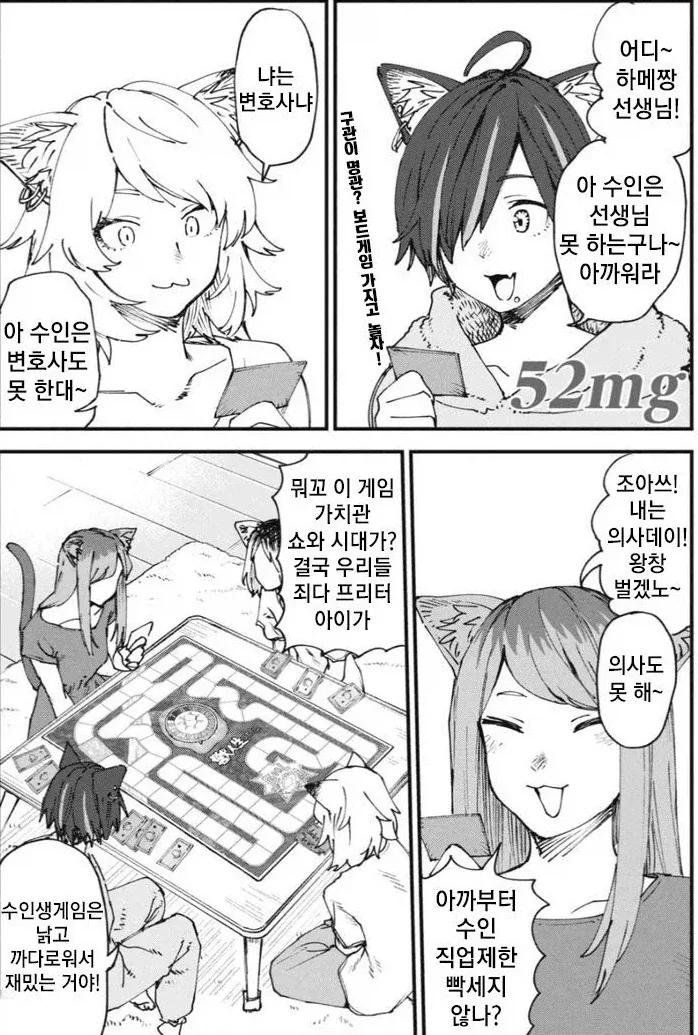 만화 454 페이지 | ToonTap 이미지 15
