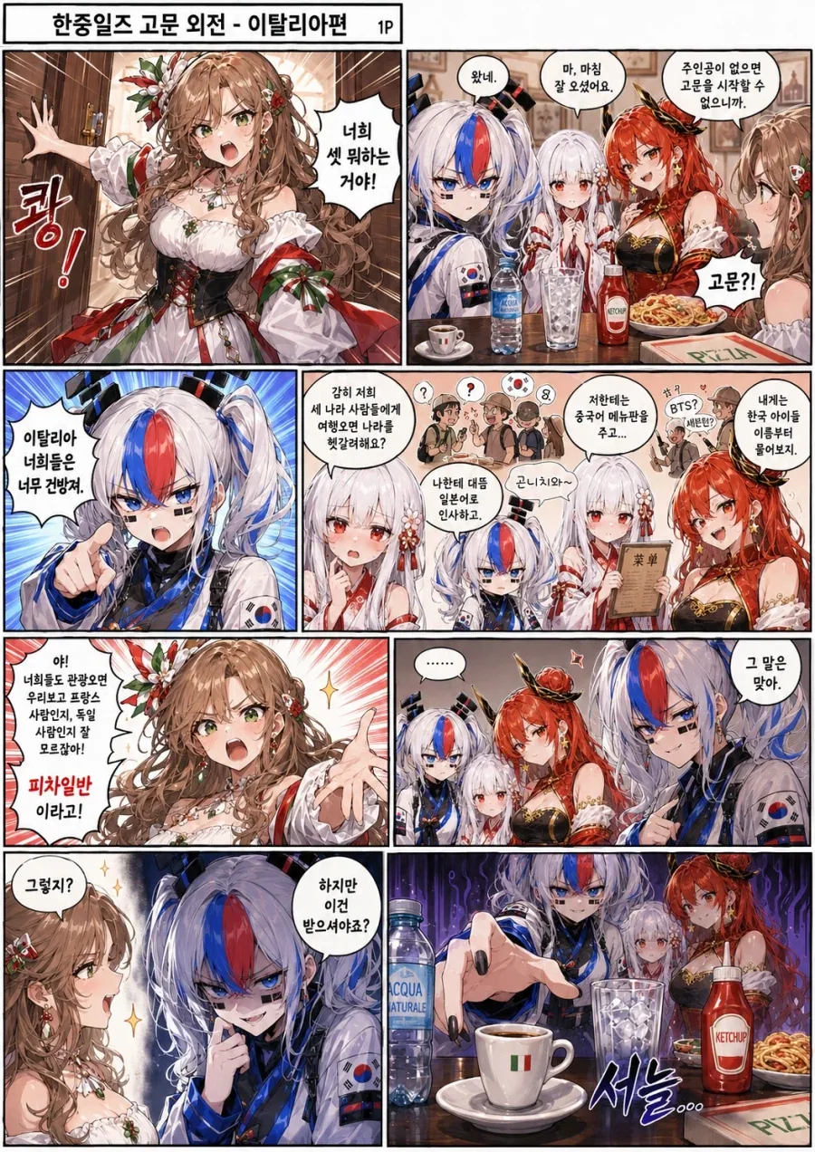 만화 451 페이지 | ToonTap 이미지 8