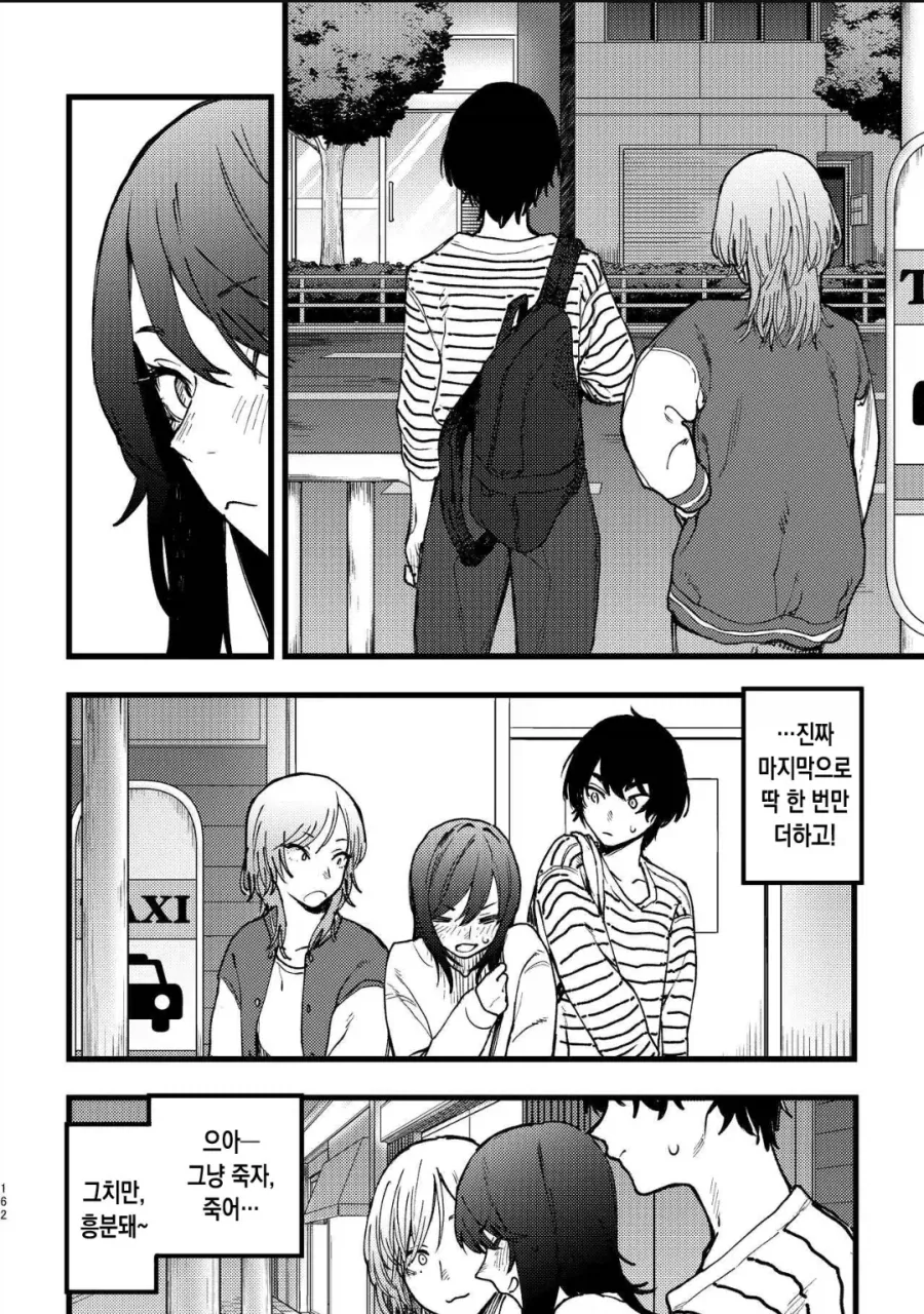 담배고양이작가 음지작)여자들끼리 3P하는 manga_3.webp