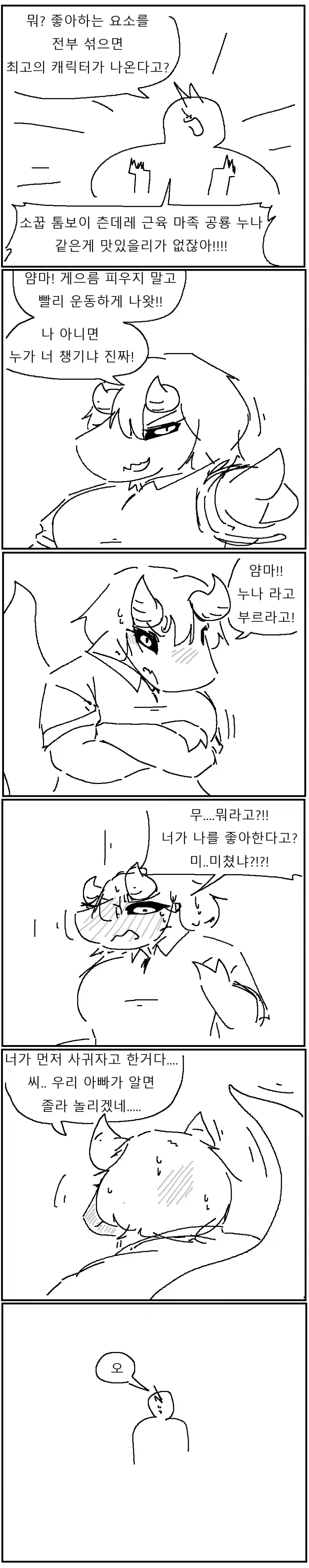 만화 454 페이지 | ToonTap 이미지 13