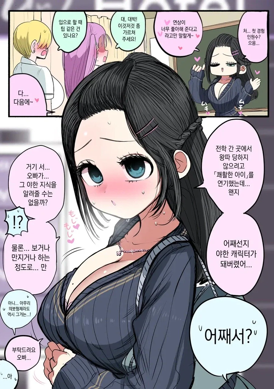 만화 451 페이지 | ToonTap 이미지 5