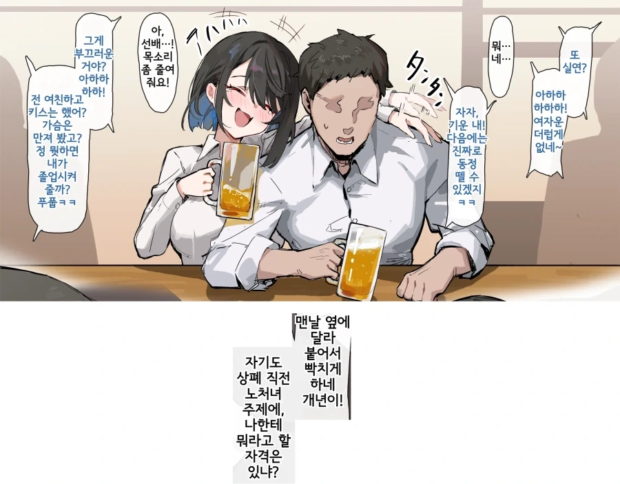 만화 446 페이지 | ToonTap 이미지 6
