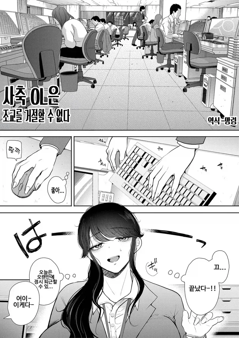 만화 449 페이지 | ToonTap 이미지 14