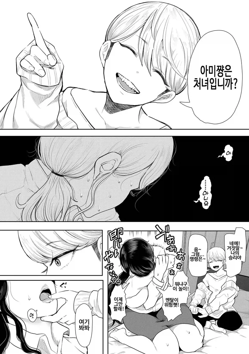 32살 노처녀 사축과 옆집 쇼타 만화_16.webp