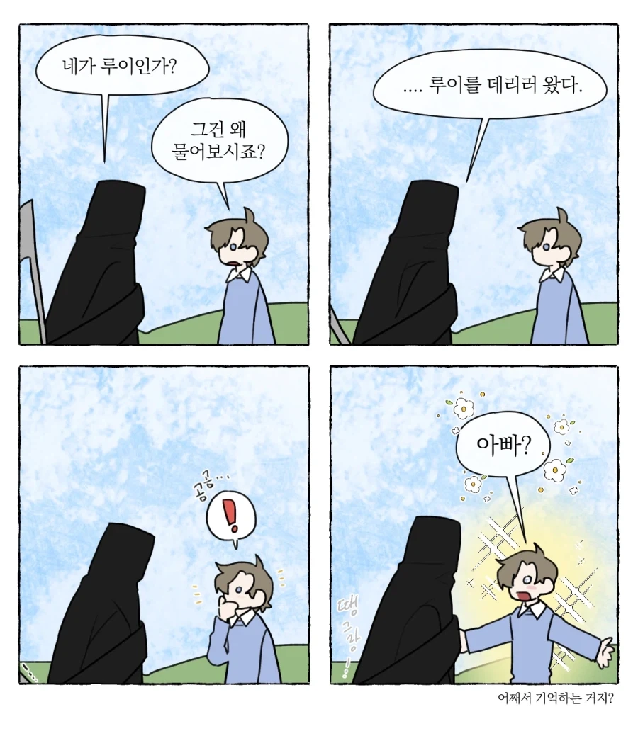 만화 449 페이지 | ToonTap 이미지 12