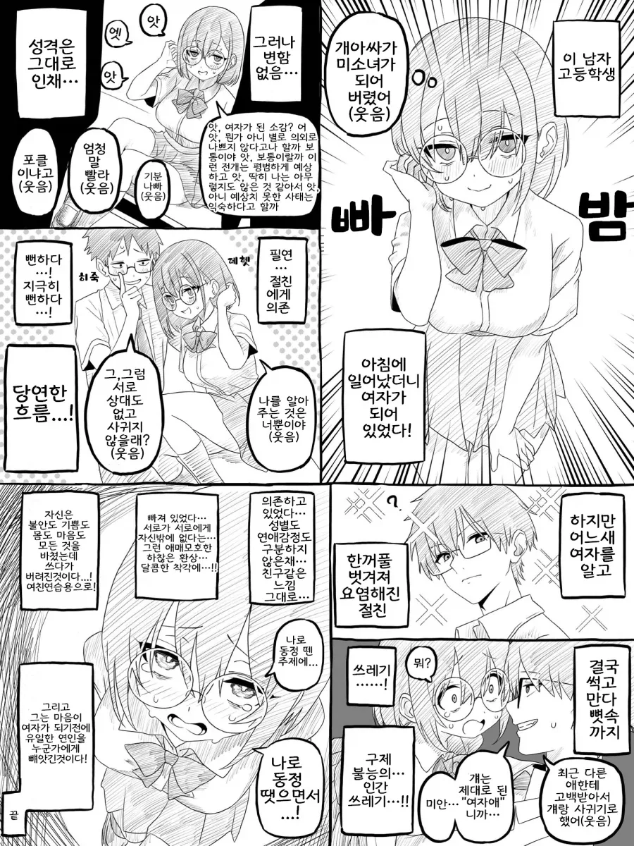 만화 446 페이지 | ToonTap 이미지 14