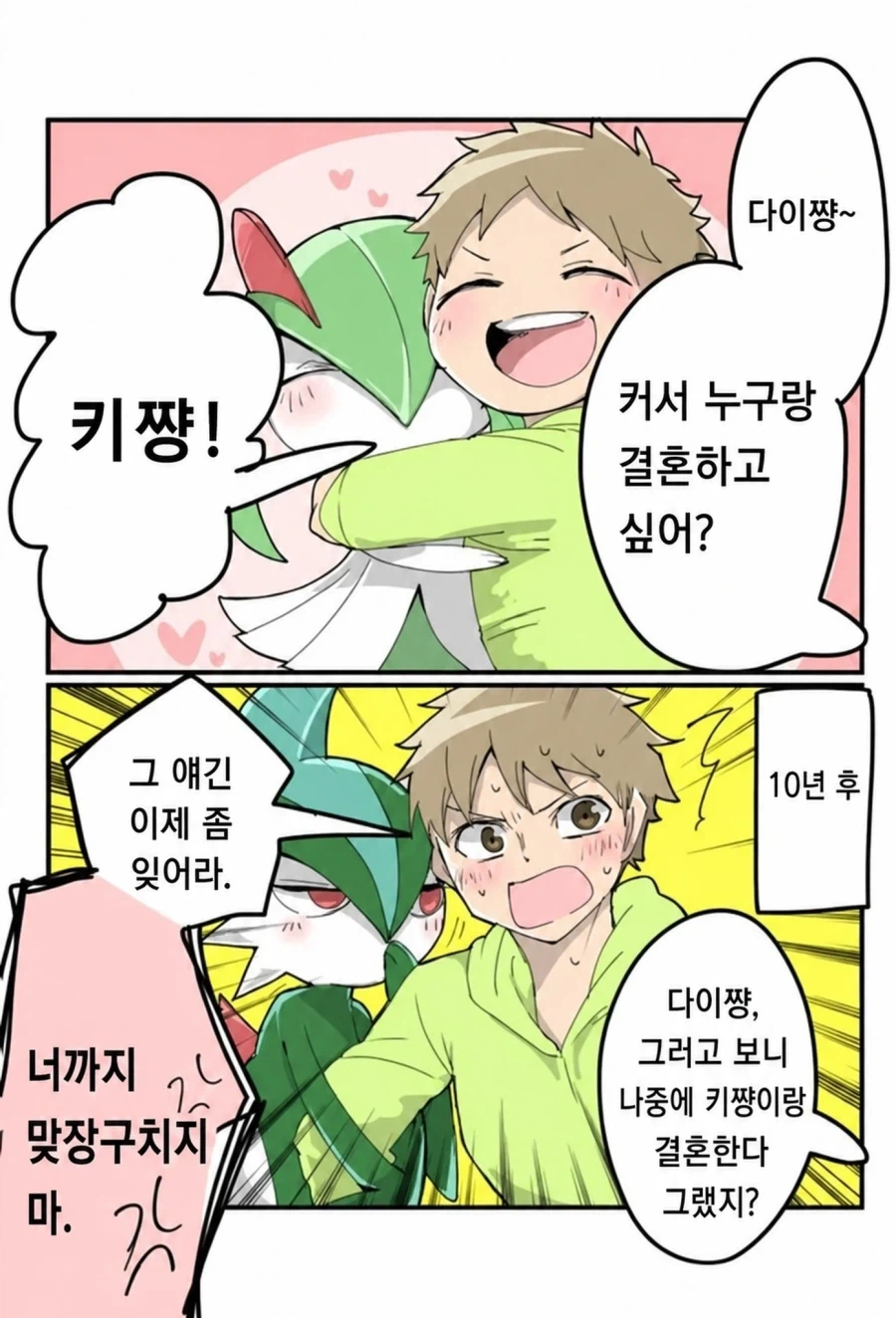 만화 450 페이지 | ToonTap 대표 이미지