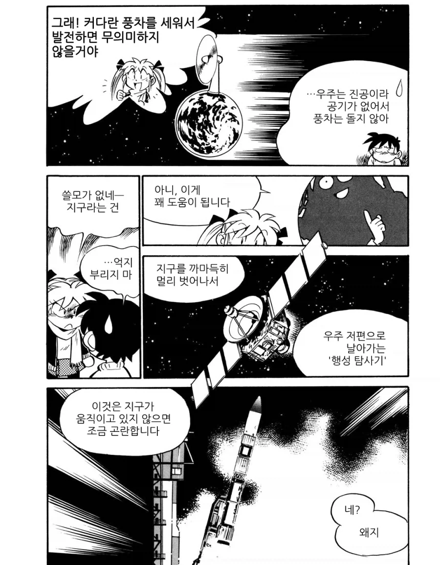 만화 446 페이지 | ToonTap 대표 이미지